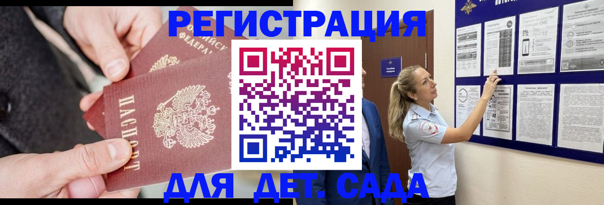 временная регистрация адрес в Чебаркуле