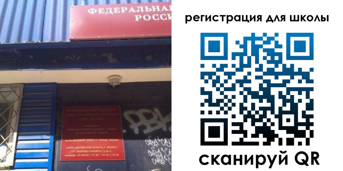 регистрация в Чебаркуле