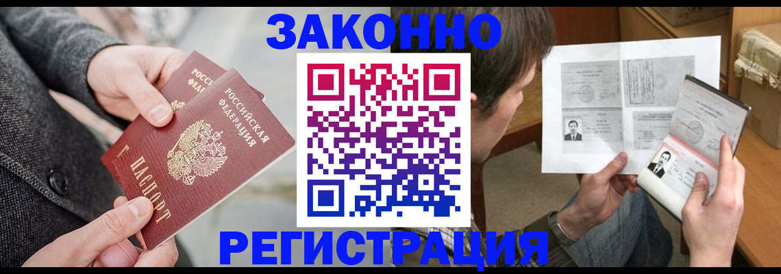 где прописаться в Чебаркуле