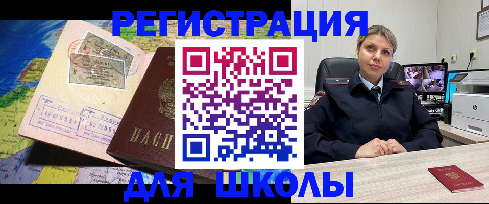 прописка от собственника в Чебаркуле