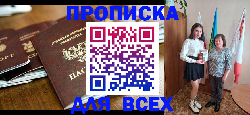 временная регистрация в Чебаркуле