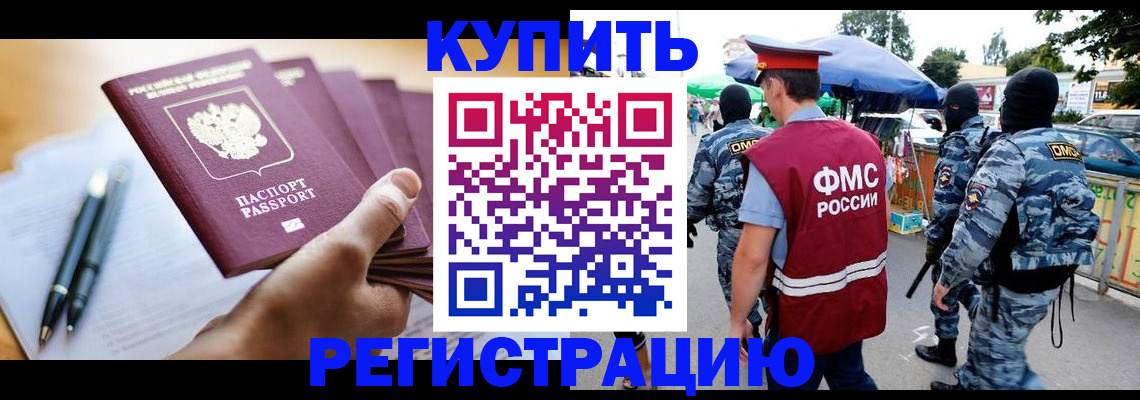 миграционный учет в Чебаркуле