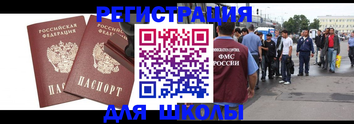 временная регистрация госуслуги в Чебаркуле